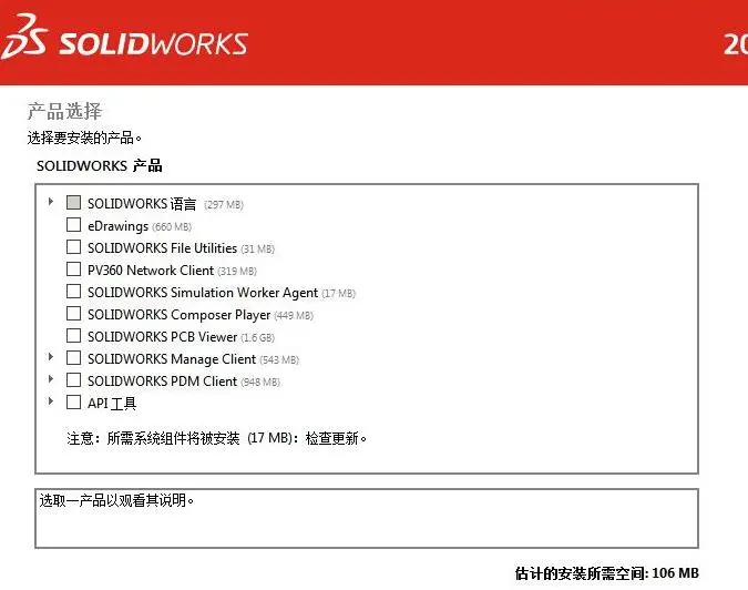 sw标注尺寸样式设置